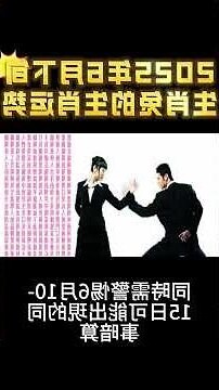 生肖兔 2024